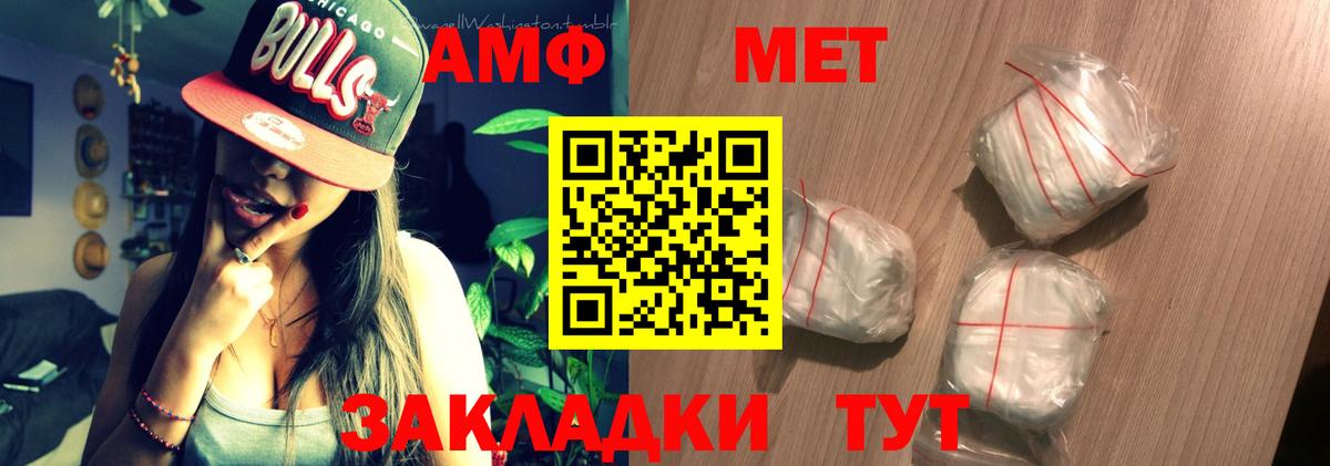 Amphetamine VHQ Лыткарино