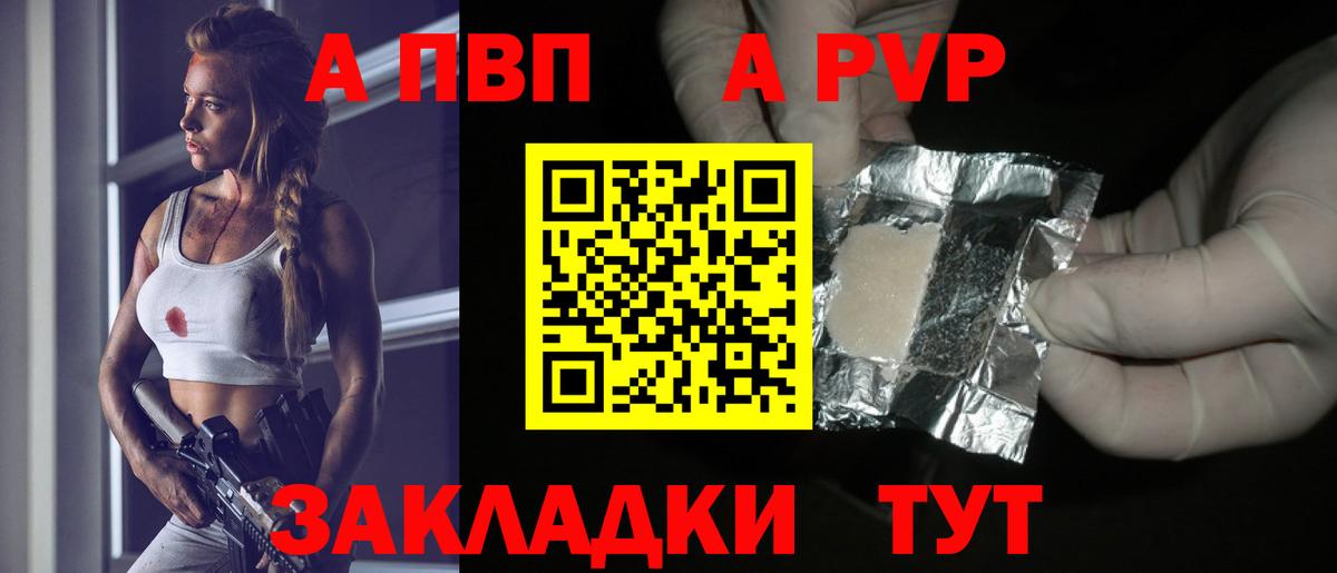Alpha PVP Crystall Лыткарино