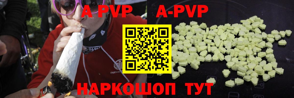 APVP Crystall  А ПВП крисы CK  Лыткарино  A PVP СК  Вход с VPN 