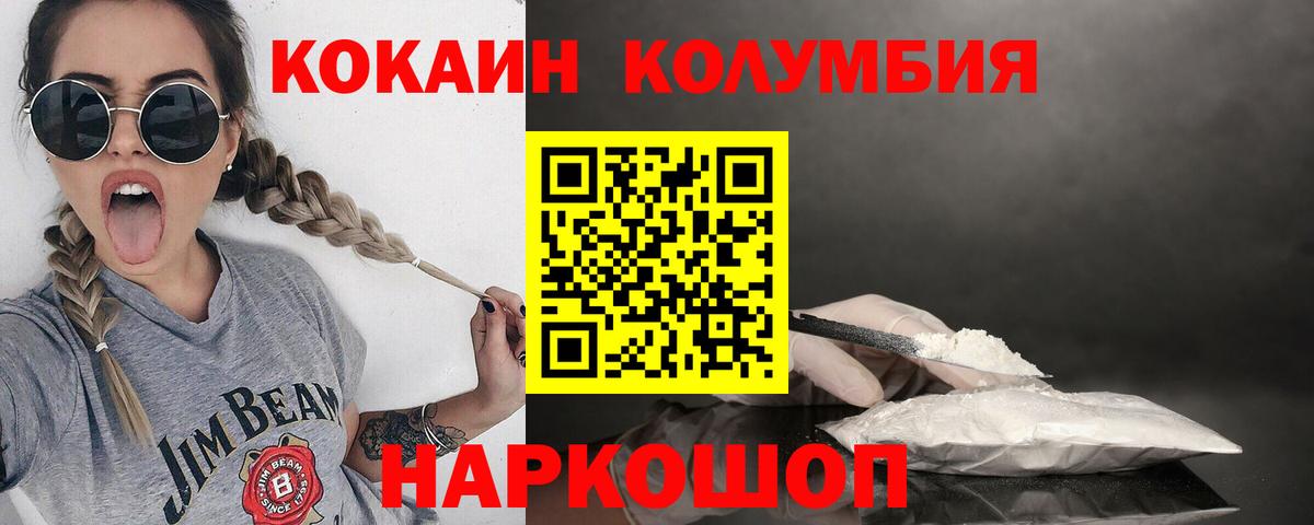 Лыткарино  Cocaine Fish Scale  Вход с VPN 