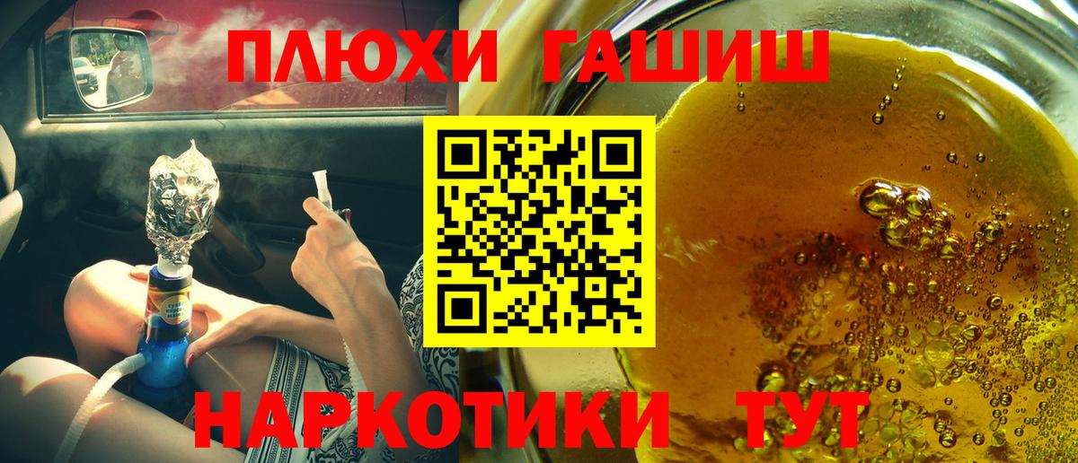 Лыткарино  ГАШИШ индика сатива  Вход с VPN  Гашиш хэш 