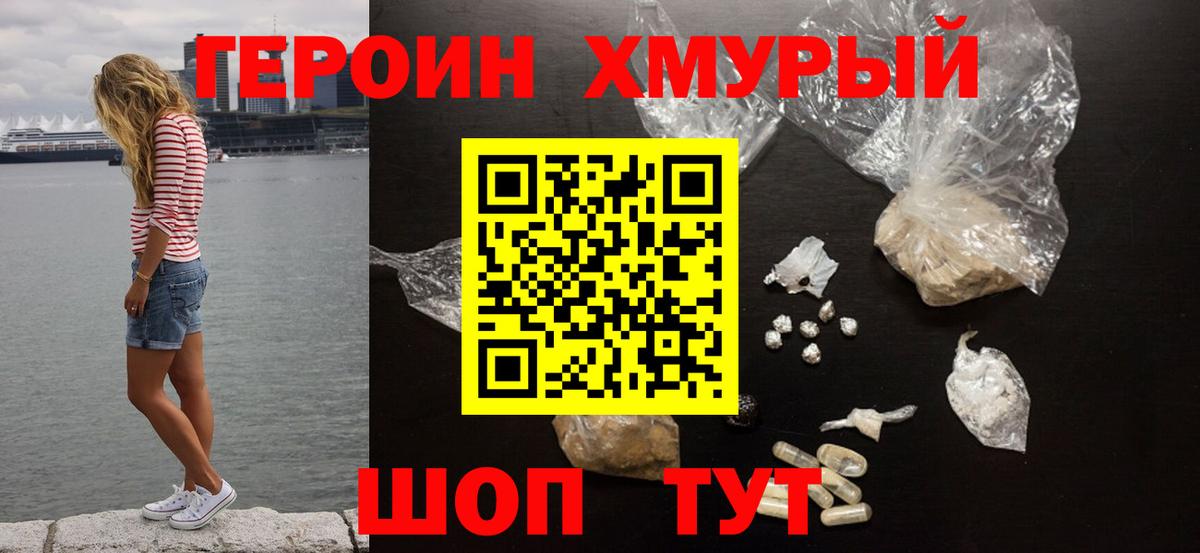 Лыткарино  Героин VHQ  Вход с VPN 