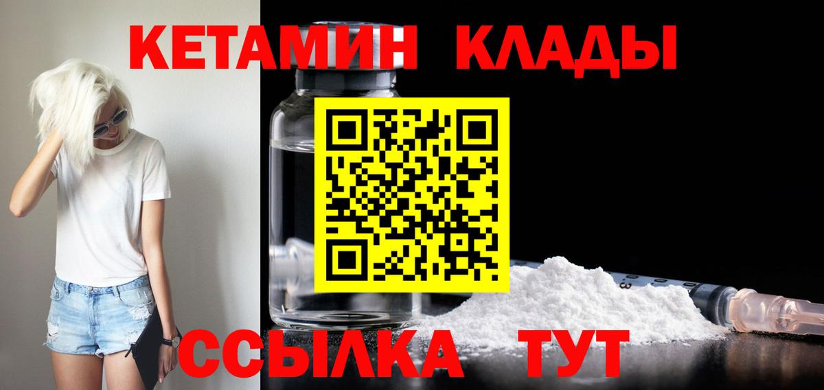 mega сайт  Кетамин ketamine  Кетамин ketamine  Вход с VPN  Лыткарино 