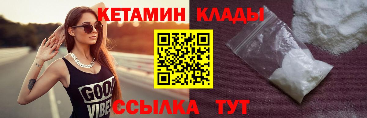 Кетамин ketamine Лыткарино