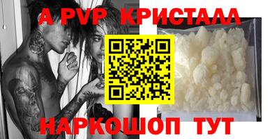 альфа пвп Будённовск