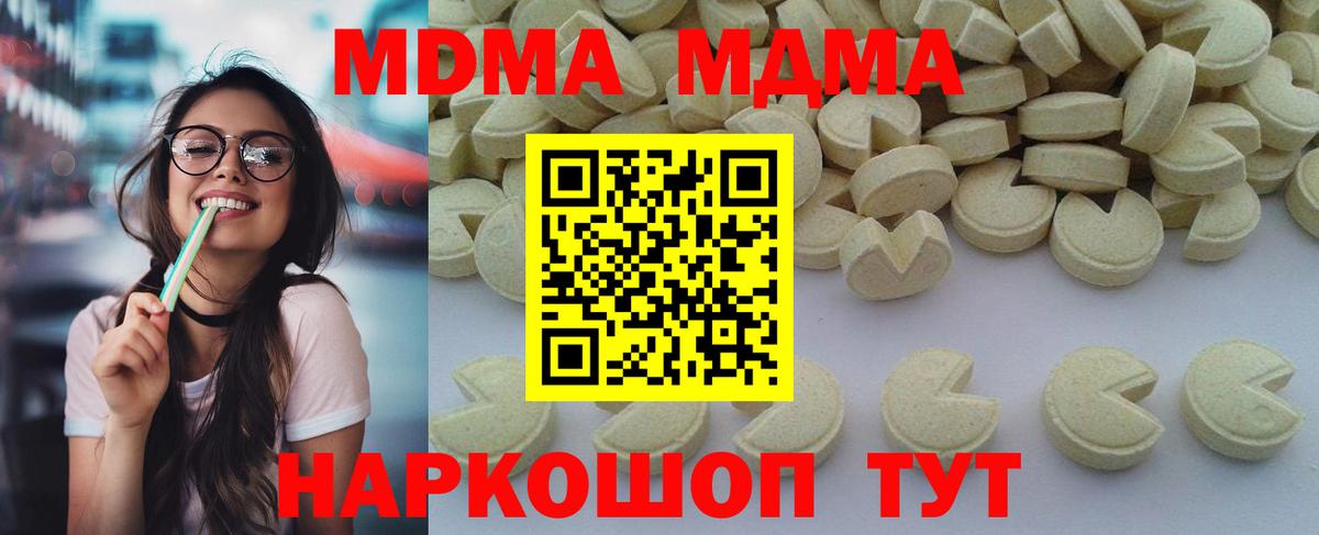 МДМА Molly Лыткарино