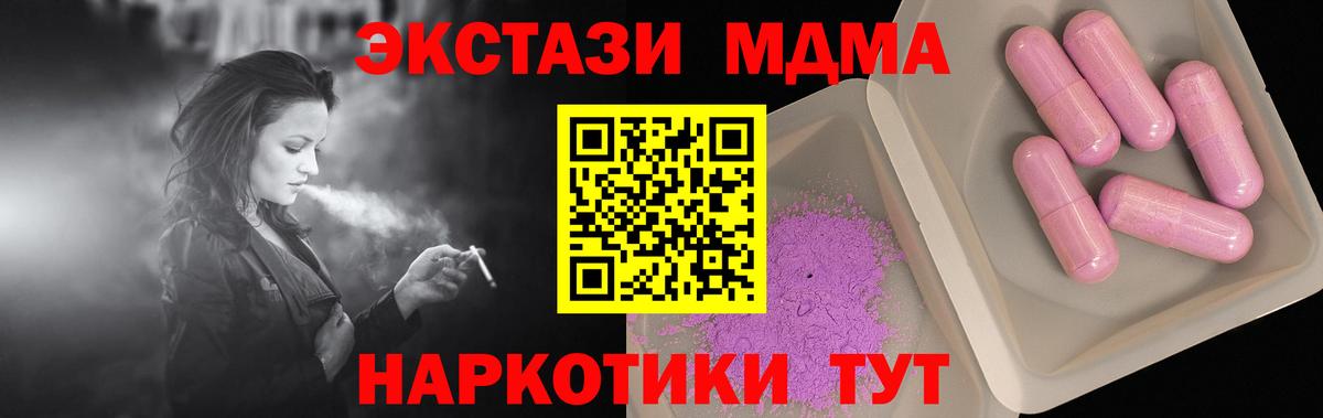 MDMA Molly  MDMA crystal  Вход с VPN  Лыткарино 