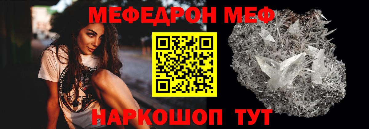 МЕФ мука Лыткарино