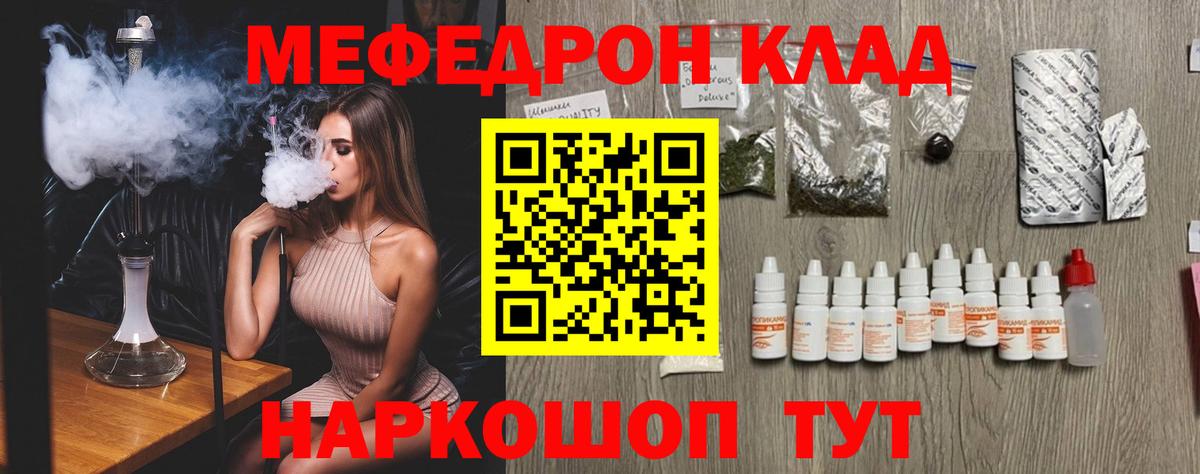 МЯУ-МЯУ  Мефедрон 4 MMC  МЯУ-МЯУ  Лыткарино  Вход с VPN 