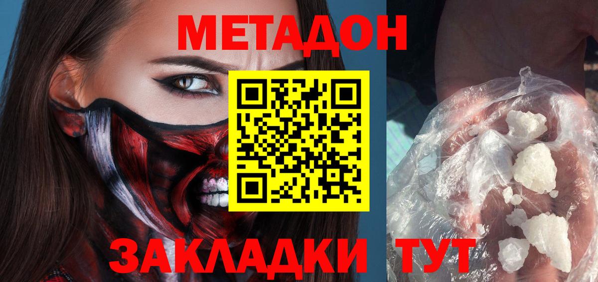 Лыткарино  Метадон мёд  Вход с VPN 