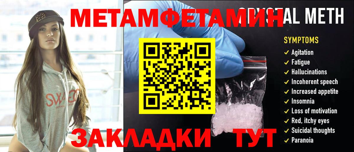 Лыткарино  Метамфетамин  Вход с VPN  Метамфетамин мет 
