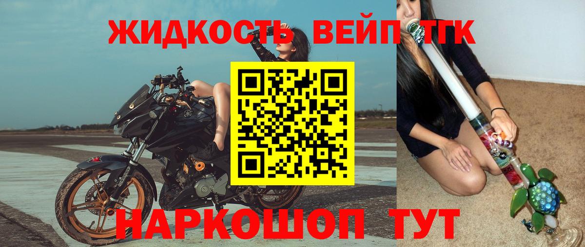 Дистиллят ТГК Wax Лыткарино