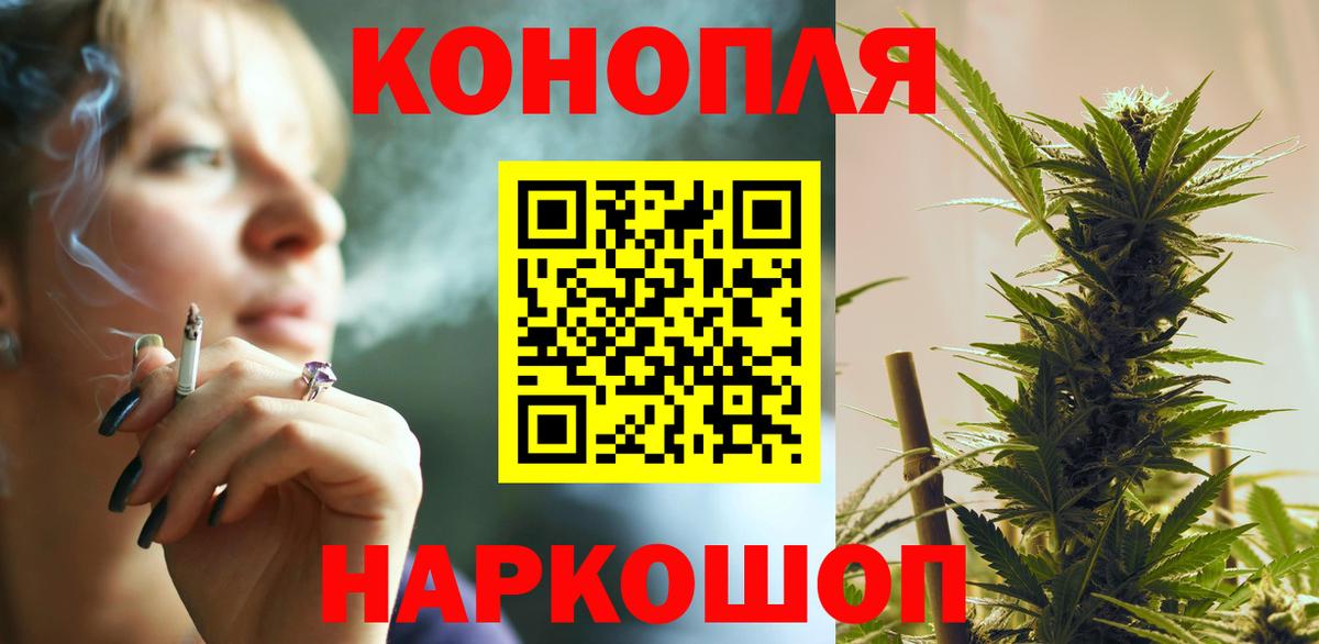 Конопля гибрид  Вход с VPN  Конопля гибрид  Бошки Шишки план  Лыткарино 